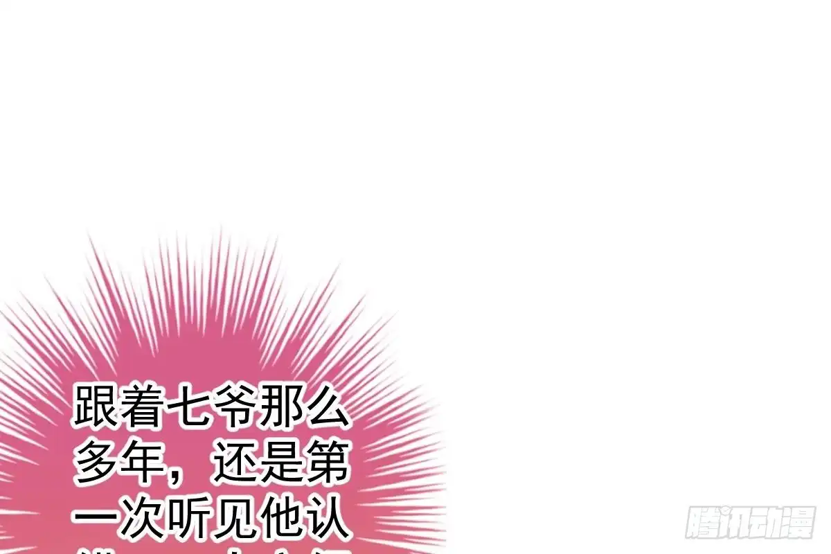 冰山总裁小萌妻（总裁要撩我） 是我错了 第30页