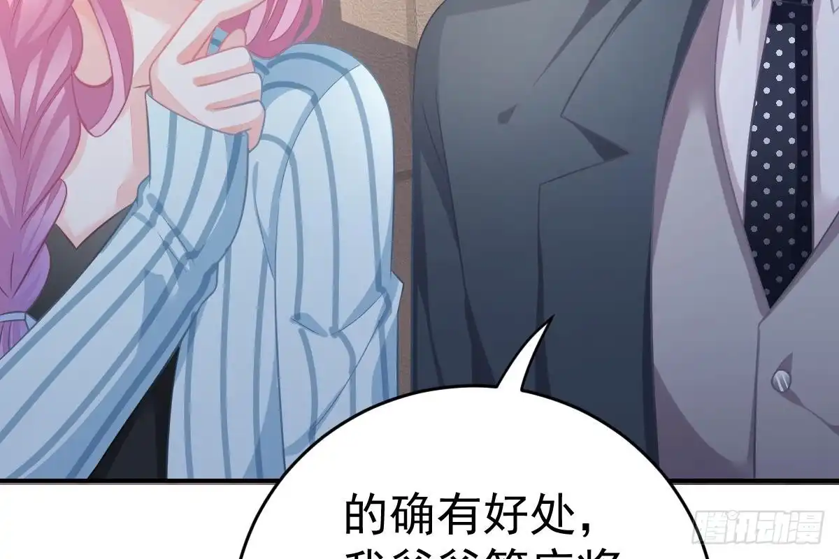 冰山总裁小萌妻（总裁要撩我） 是我错了 第35页
