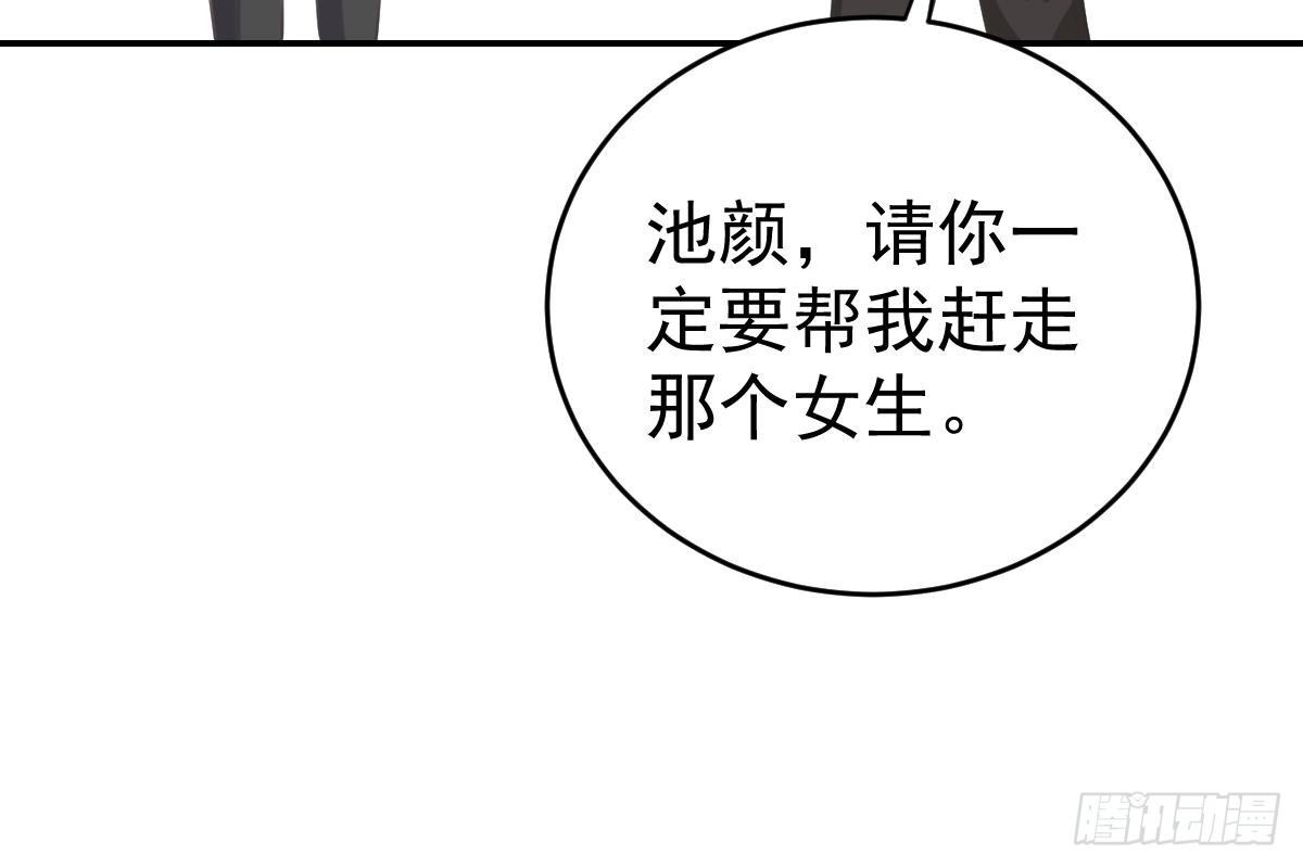 冰山总裁小萌妻（总裁要撩我） 是我错了 第94页