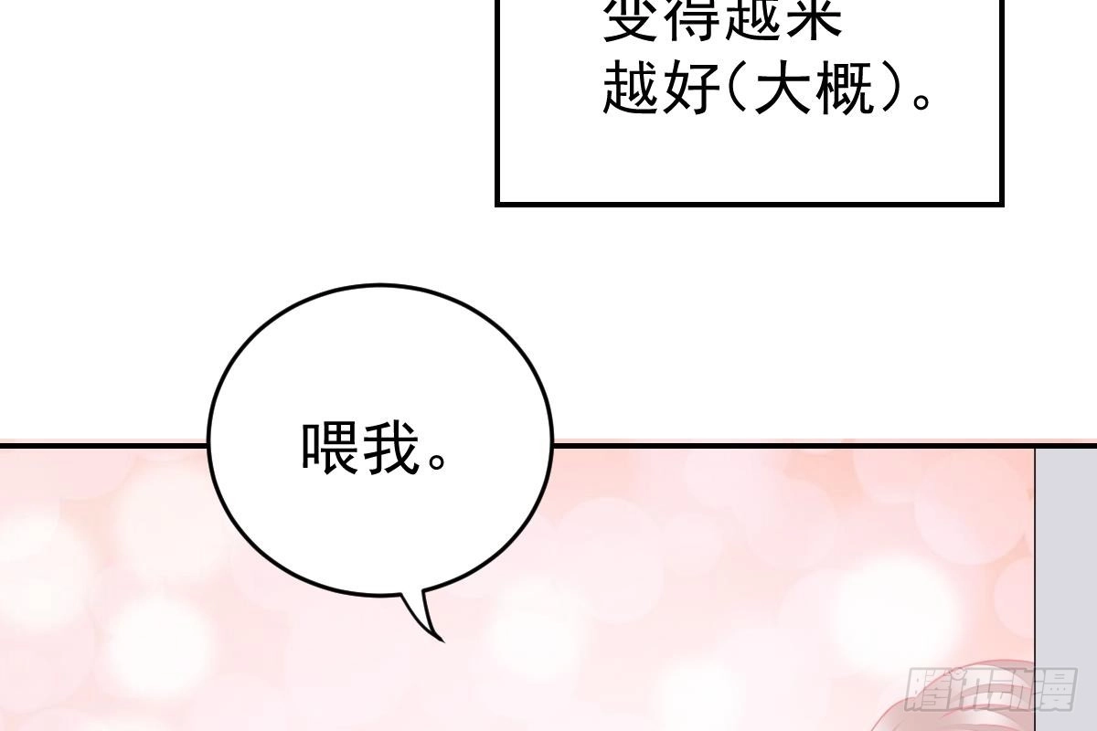 冰山总裁小萌妻（总裁要撩我） 是我错了 第63页