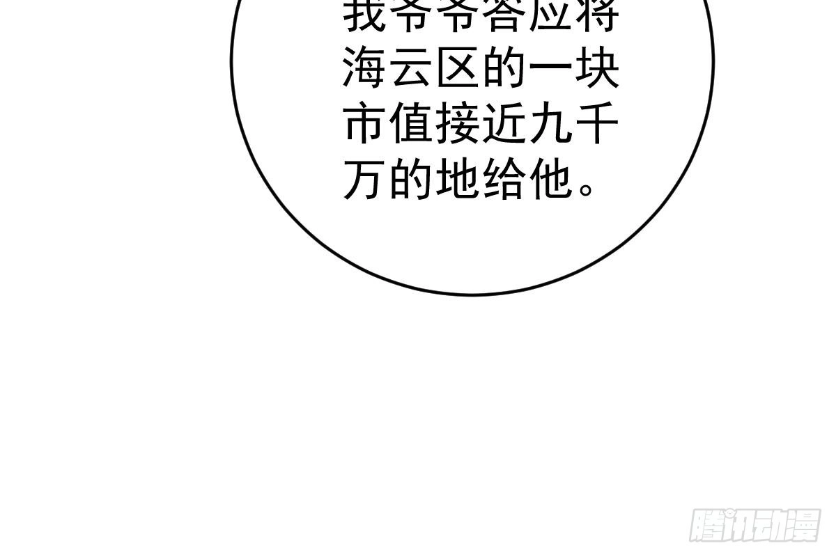 冰山总裁小萌妻（总裁要撩我） 是我错了 第36页