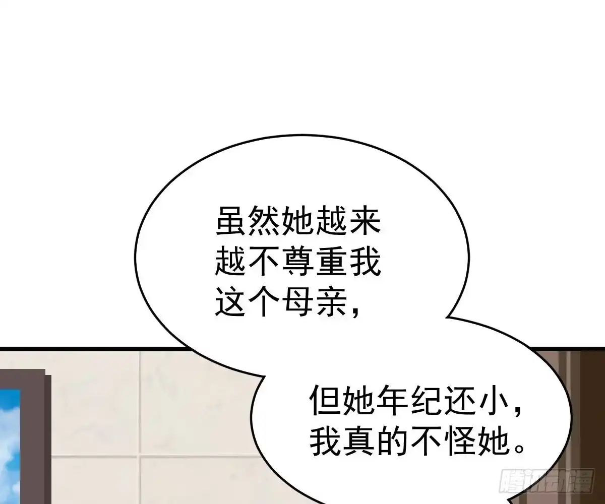 冰山总裁小萌妻（总裁要撩我） 童装 第84页