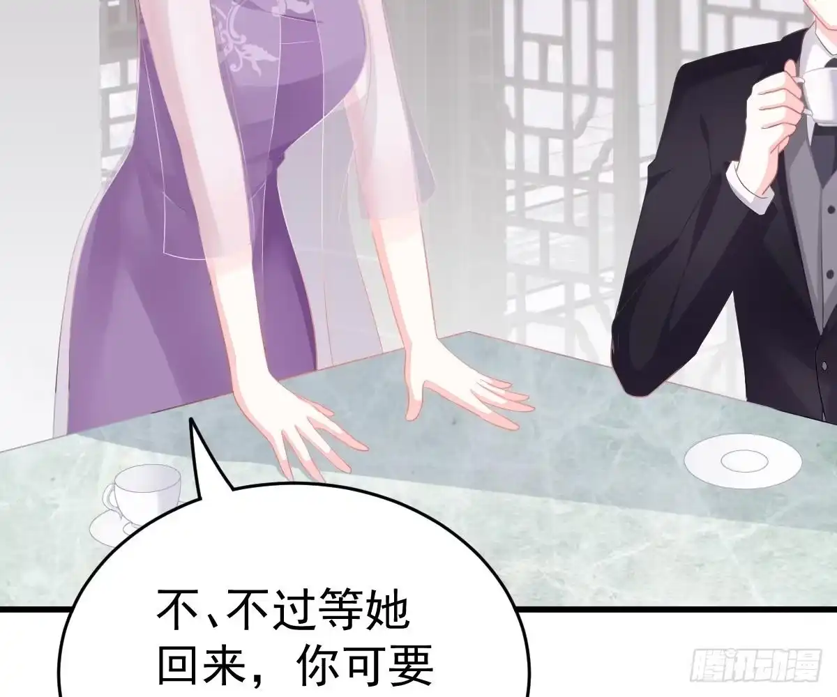 冰山总裁小萌妻（总裁要撩我） 童装 第82页