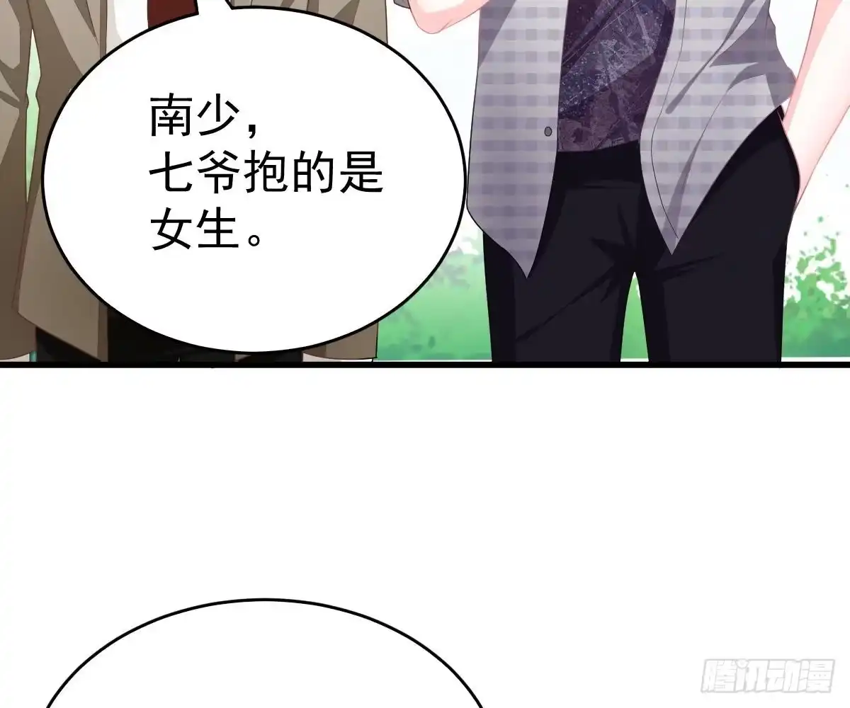 冰山总裁小萌妻（总裁要撩我） 童装 第51页