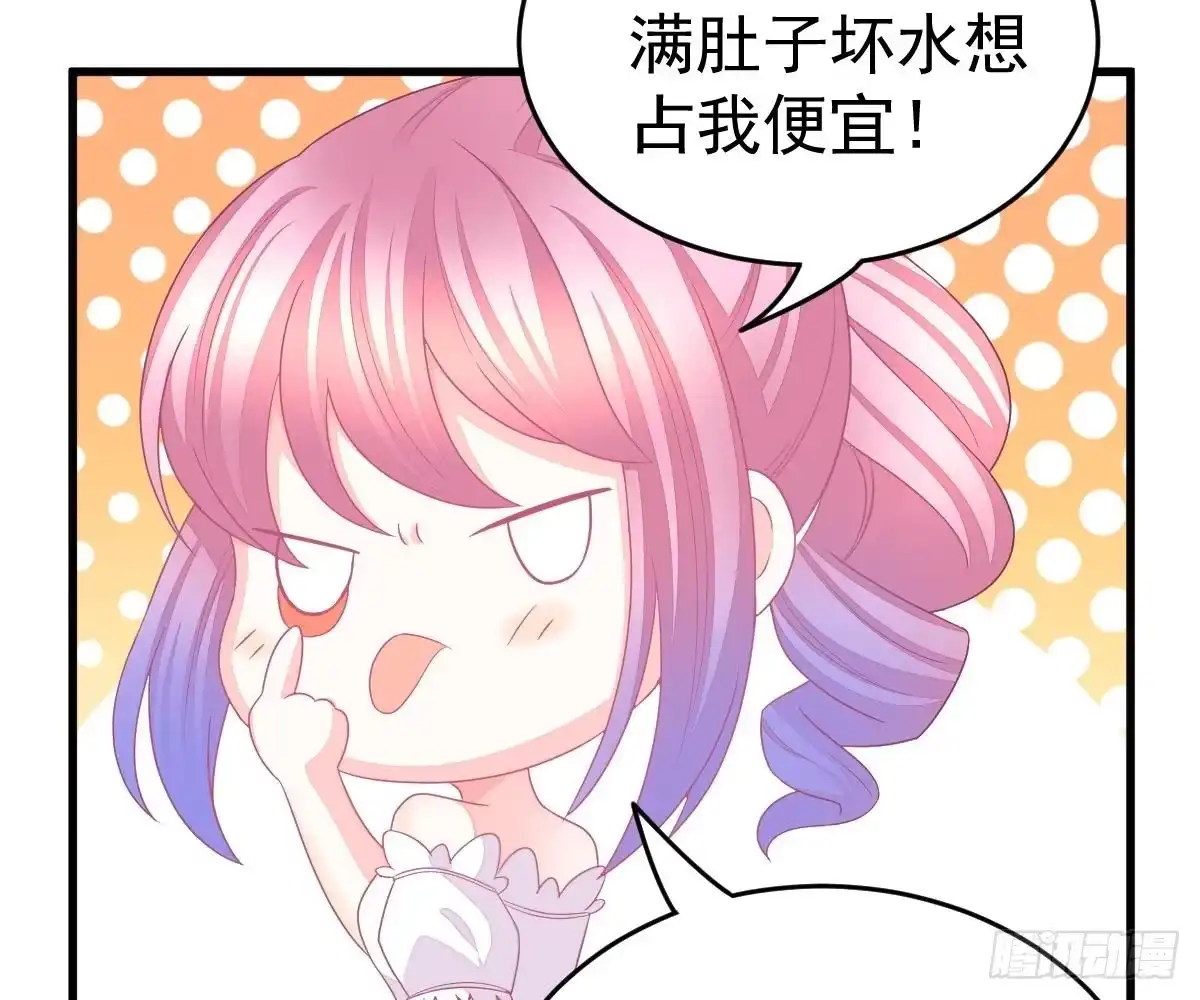 冰山总裁小萌妻（总裁要撩我） 童装 第35页