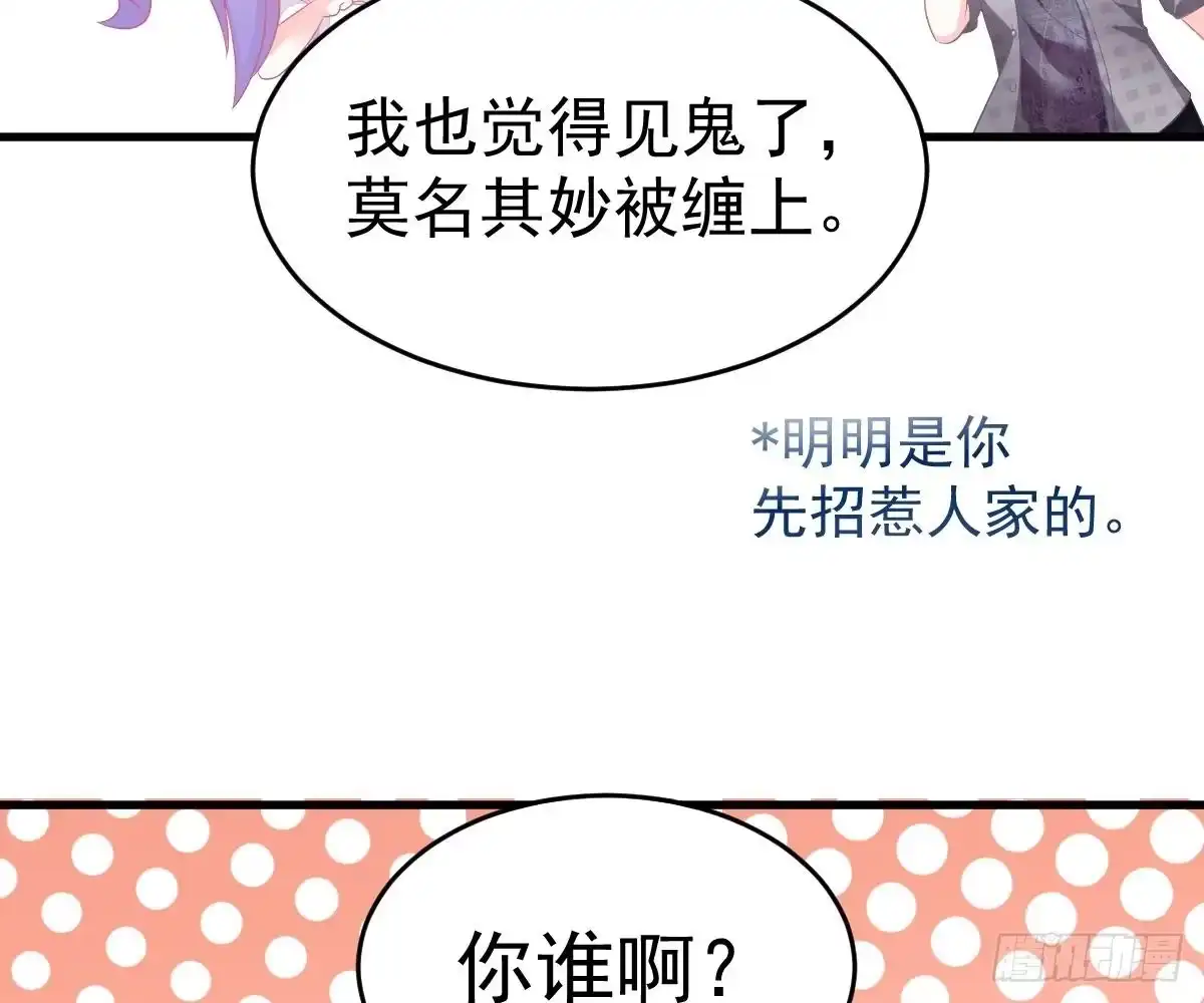 冰山总裁小萌妻（总裁要撩我） 童装 第63页