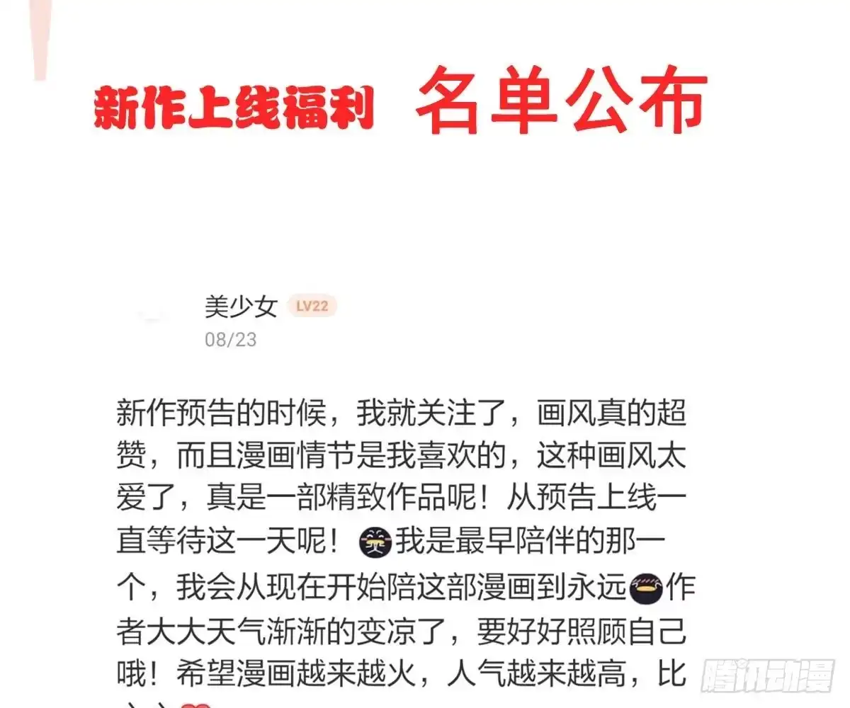 冰山总裁小萌妻（总裁要撩我） 童装 第92页