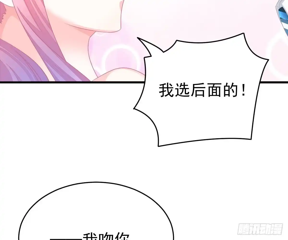 冰山总裁小萌妻（总裁要撩我） 童装 第43页