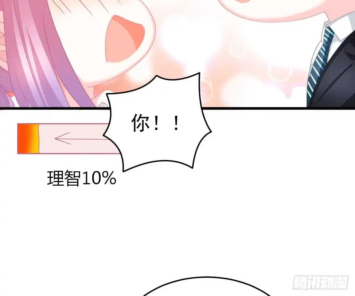 冰山总裁小萌妻（总裁要撩我） 童装 第30页