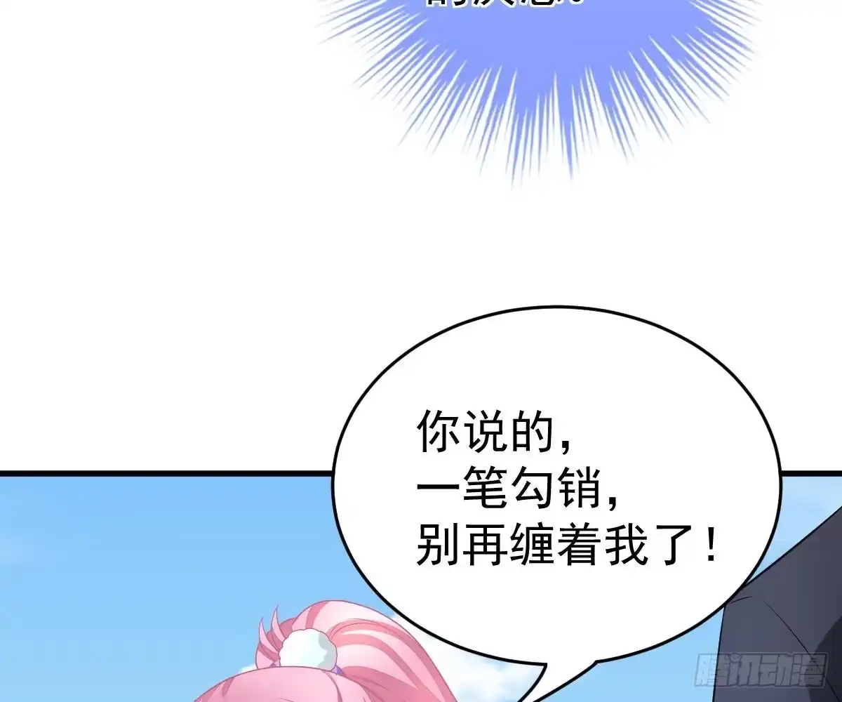 冰山总裁小萌妻（总裁要撩我） 童装 第59页