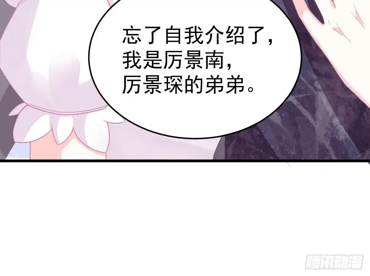 冰山总裁小萌妻（总裁要撩我） 童装 第67页