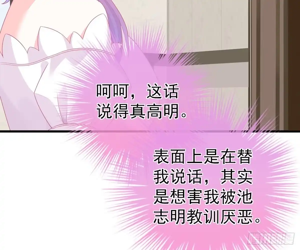 冰山总裁小萌妻（总裁要撩我） 童装 第86页