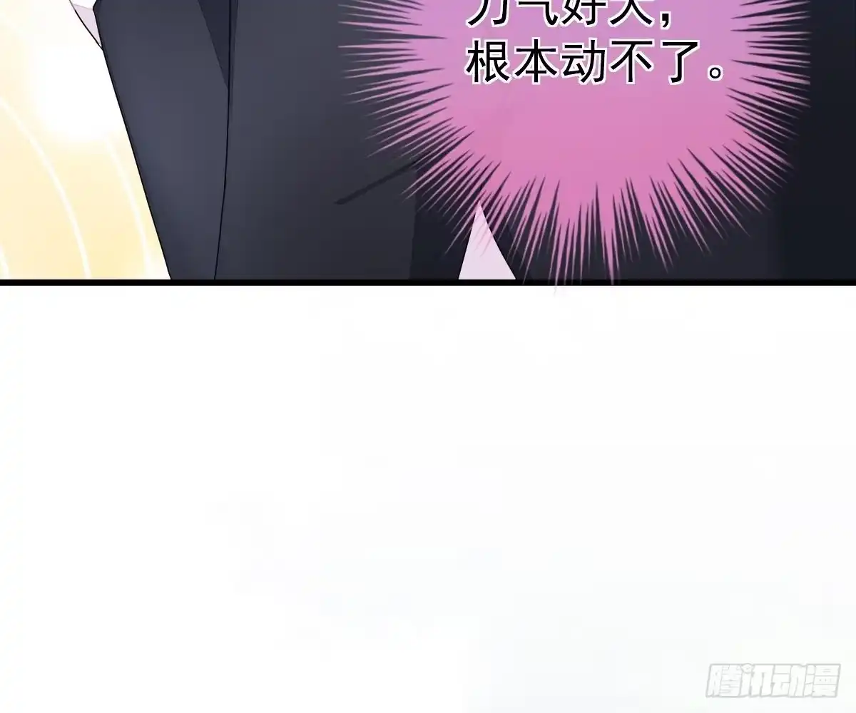 冰山总裁小萌妻（总裁要撩我） 童装 第47页