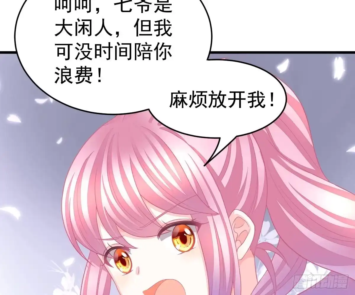 冰山总裁小萌妻（总裁要撩我） 童装 第98页