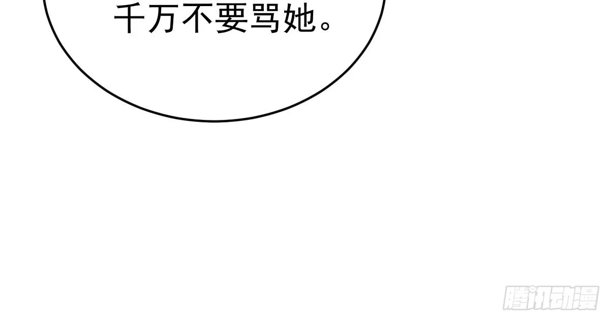 冰山总裁小萌妻（总裁要撩我） 童装 第83页