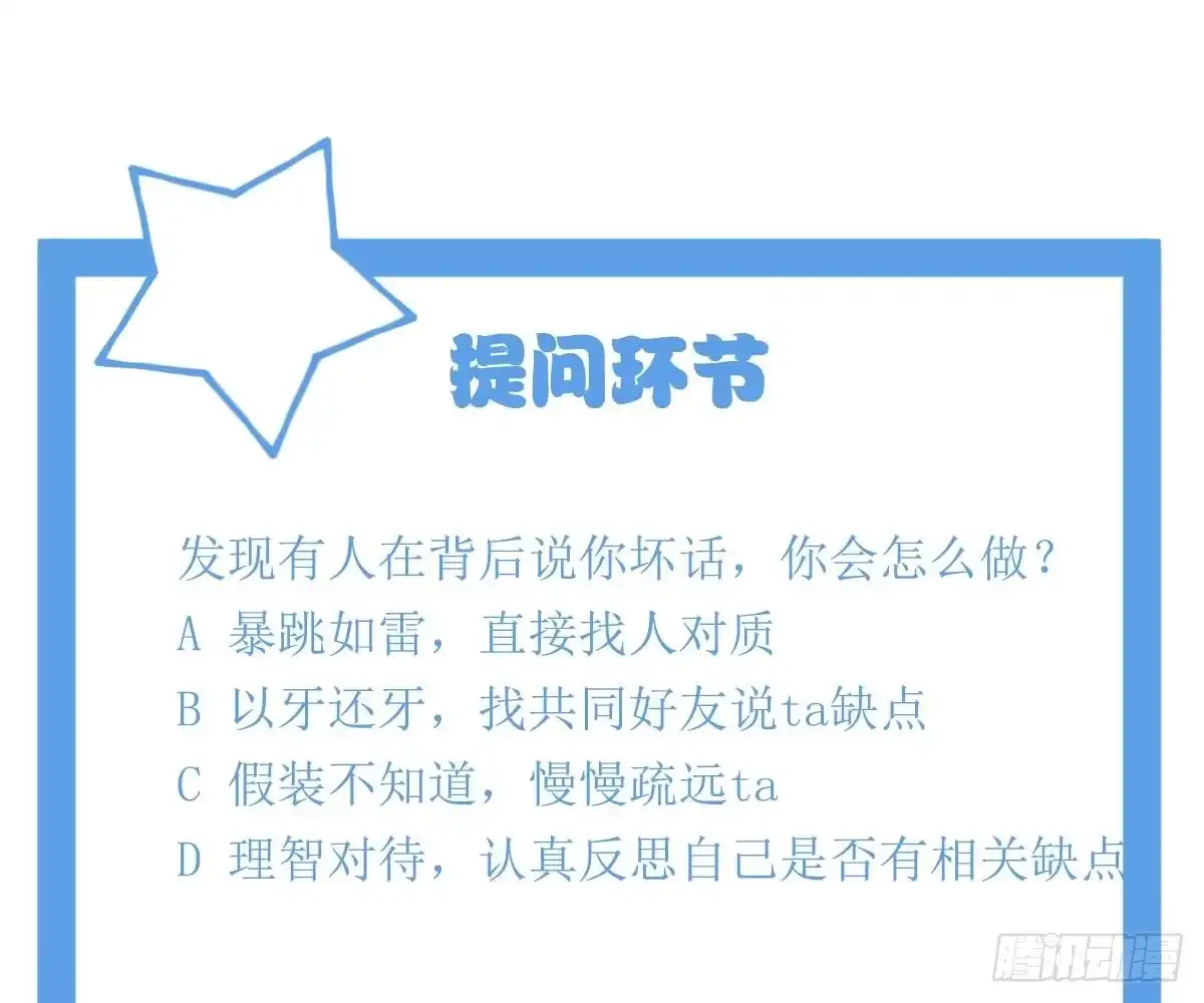 冰山总裁小萌妻（总裁要撩我） 童装 第89页