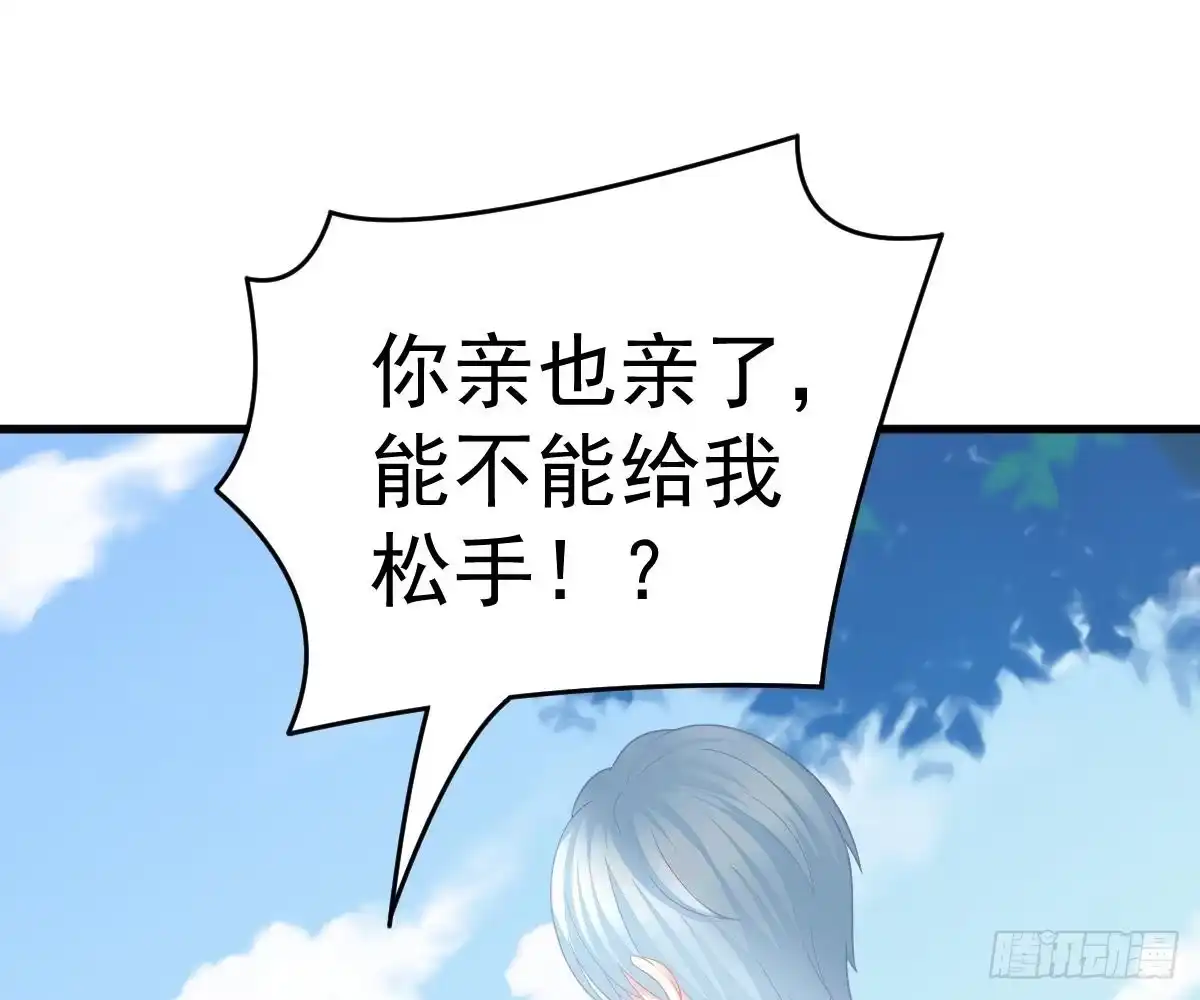 冰山总裁小萌妻（总裁要撩我） 童装 第55页