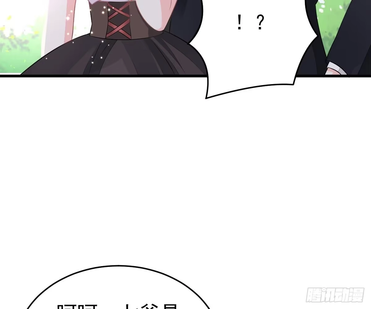 冰山总裁小萌妻（总裁要撩我） 童装 第21页
