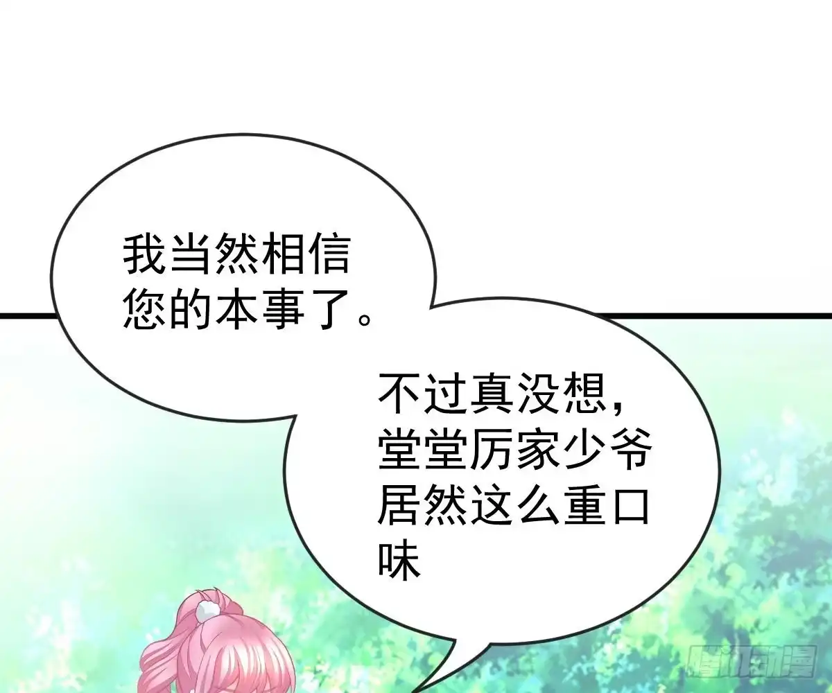冰山总裁小萌妻（总裁要撩我） 童装 第1页