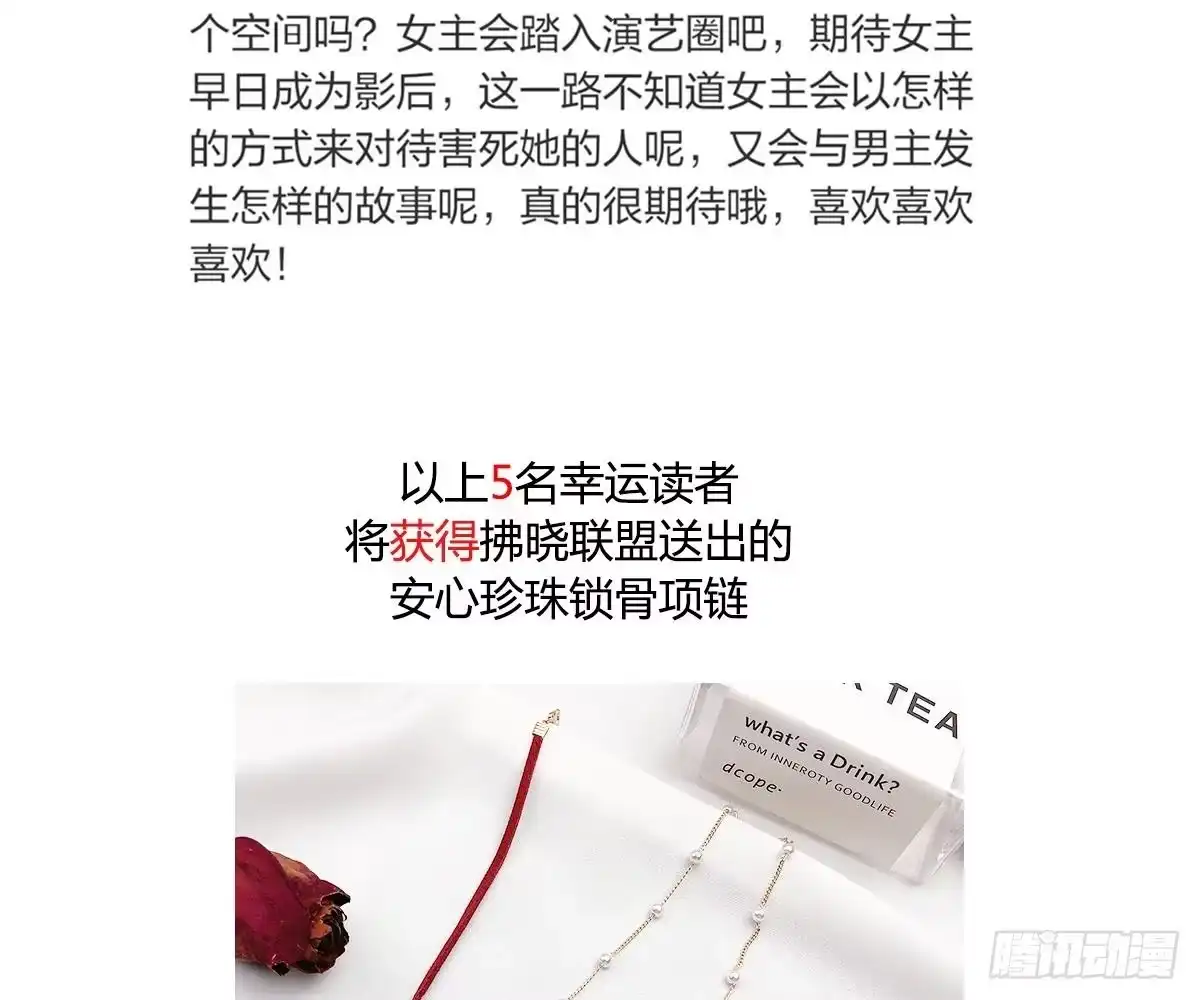 冰山总裁小萌妻（总裁要撩我） 童装 第96页