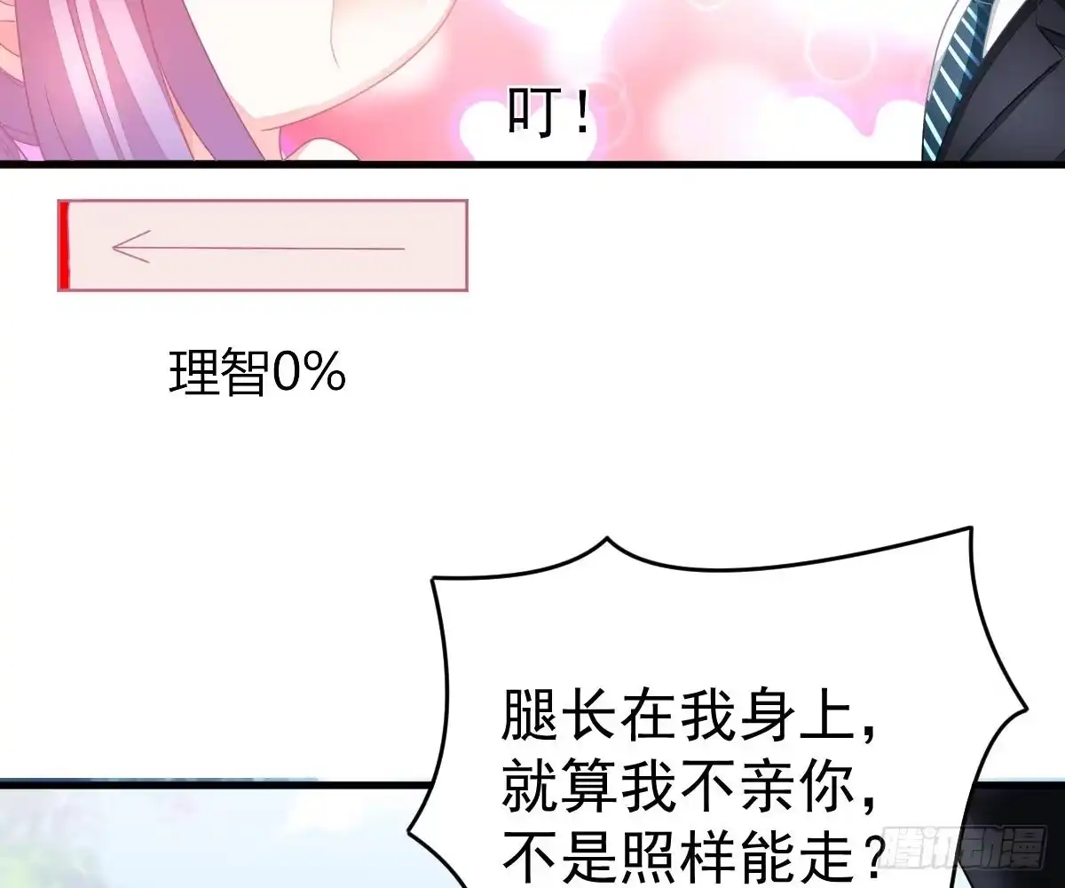 冰山总裁小萌妻（总裁要撩我） 童装 第32页