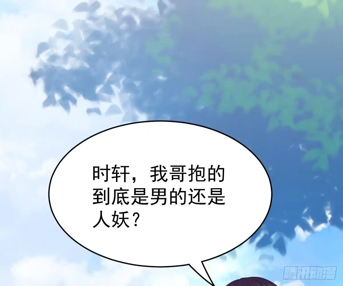冰山总裁小萌妻（总裁要撩我） 童装 第49页