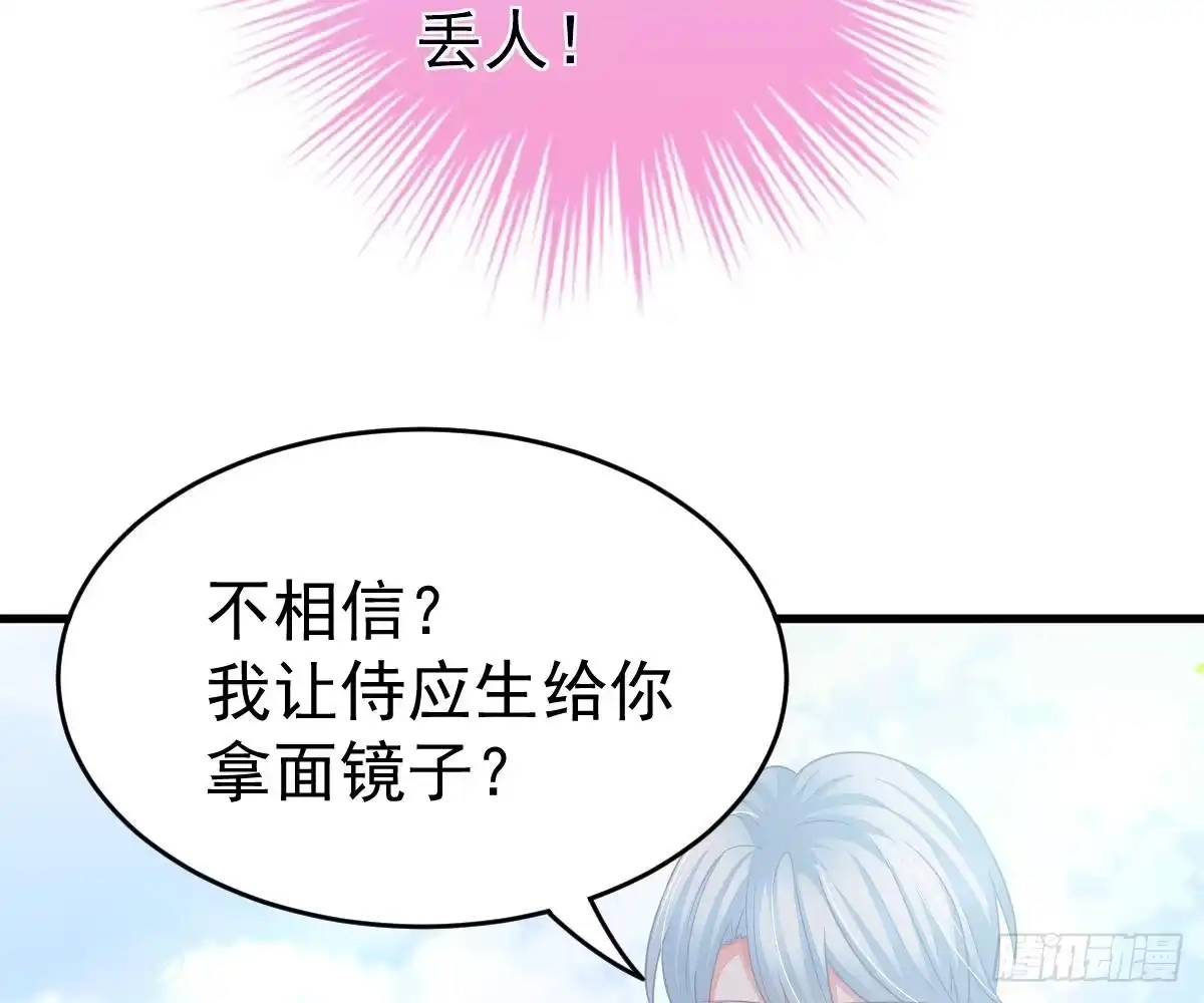 冰山总裁小萌妻（总裁要撩我） 童装 第19页