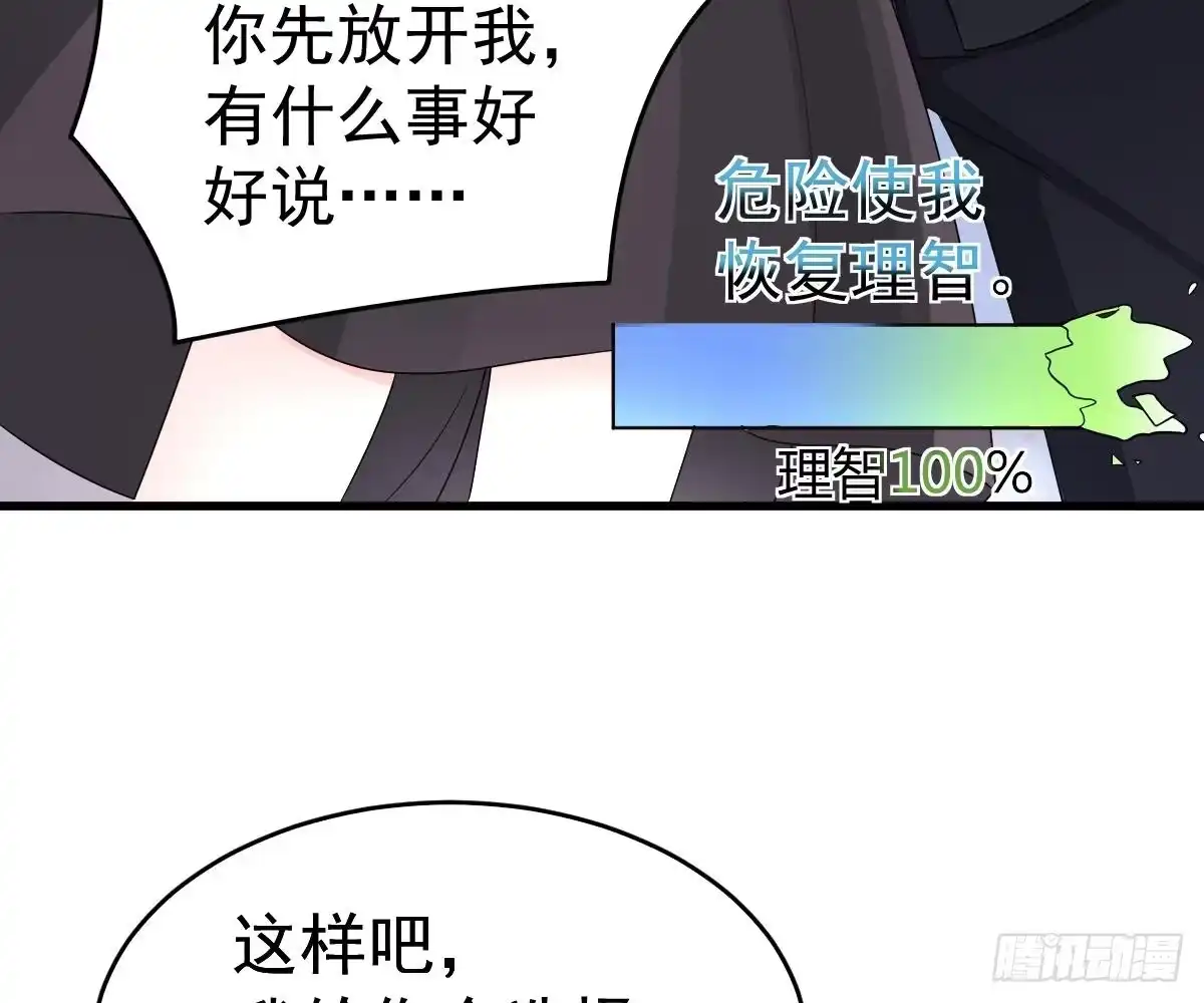 冰山总裁小萌妻（总裁要撩我） 童装 第41页