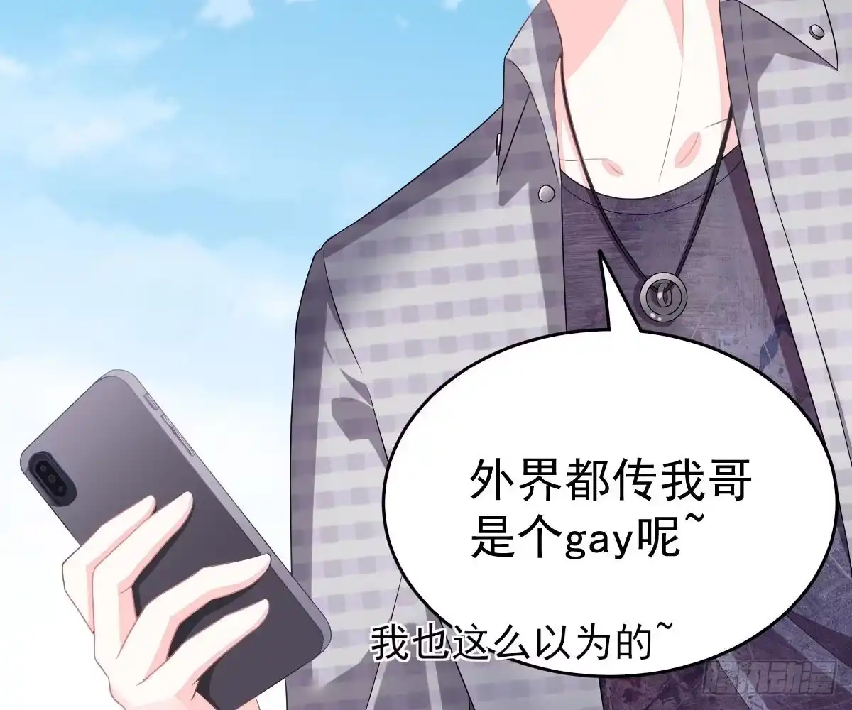冰山总裁小萌妻（总裁要撩我） 童装 第53页