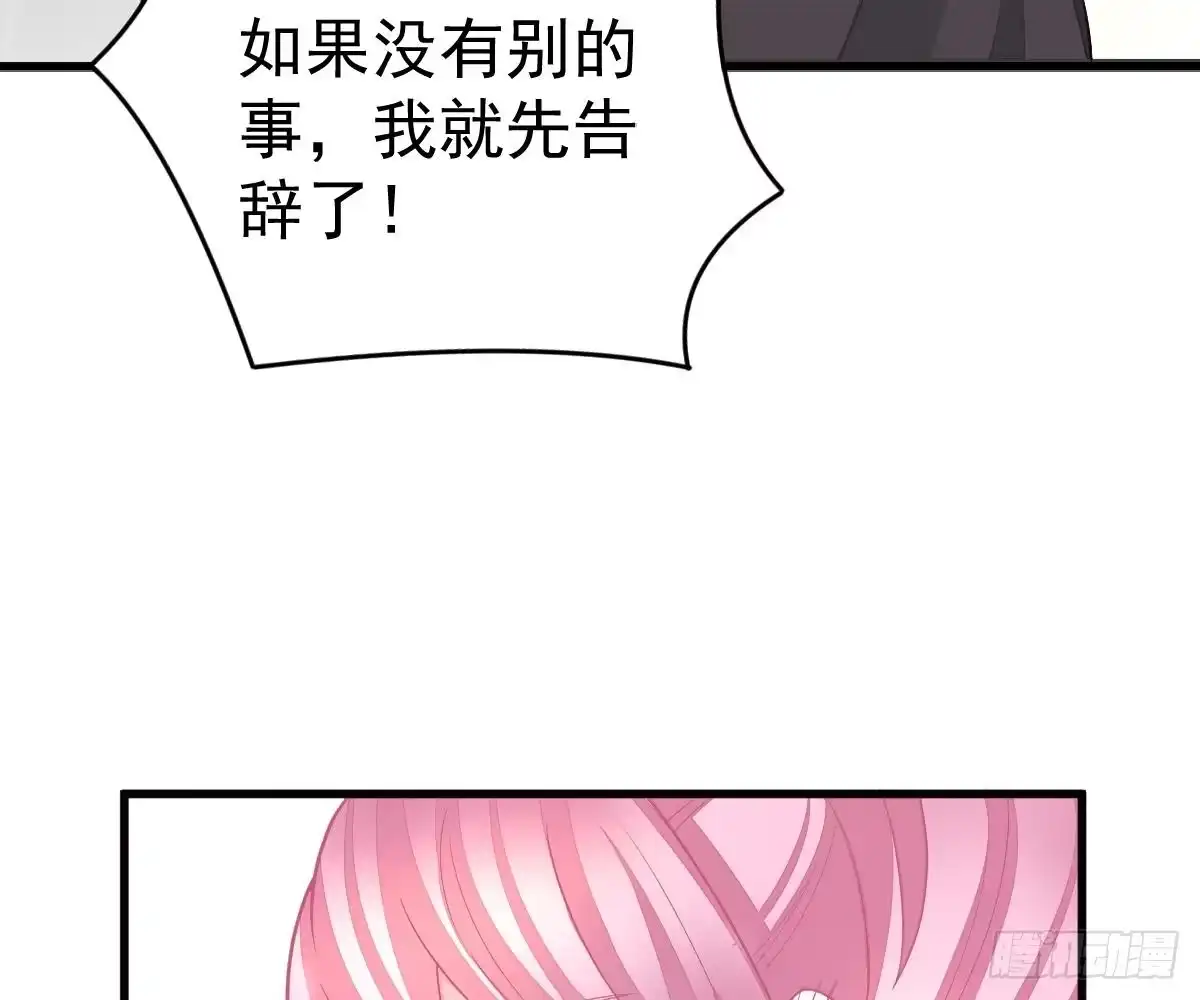 冰山总裁小萌妻（总裁要撩我） 童装 第17页
