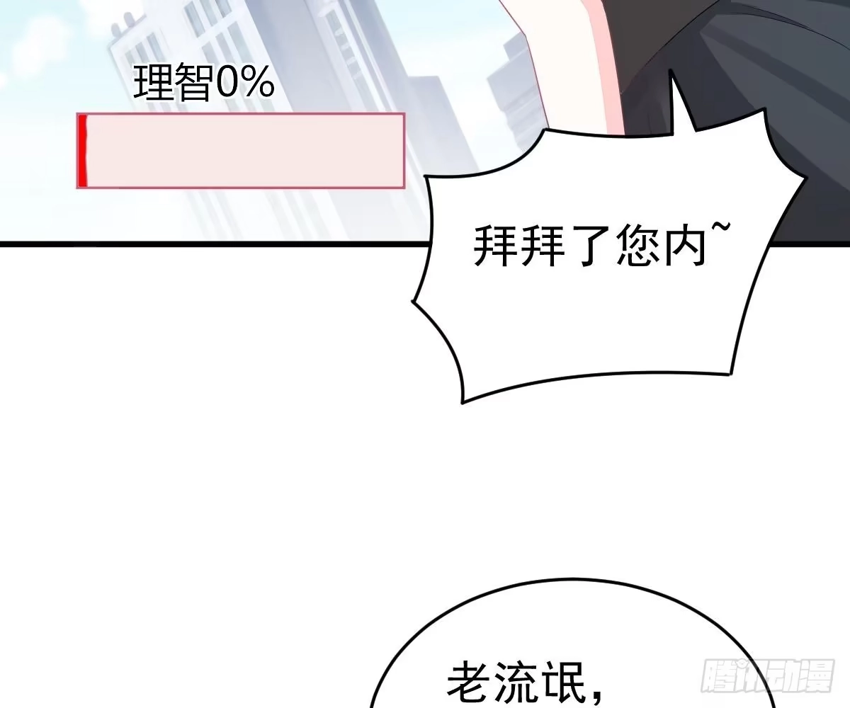 冰山总裁小萌妻（总裁要撩我） 童装 第34页