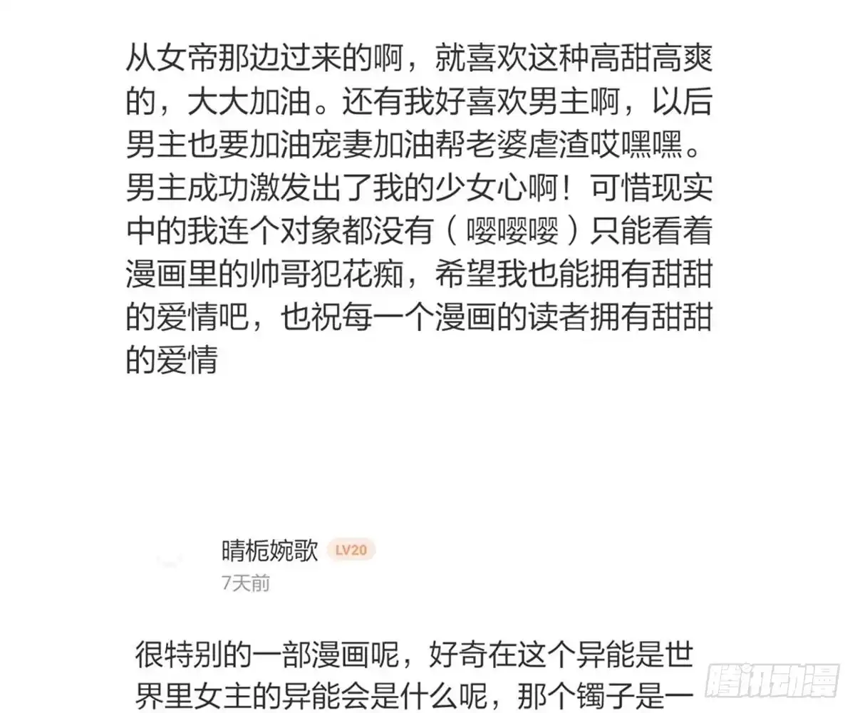 冰山总裁小萌妻（总裁要撩我） 童装 第95页