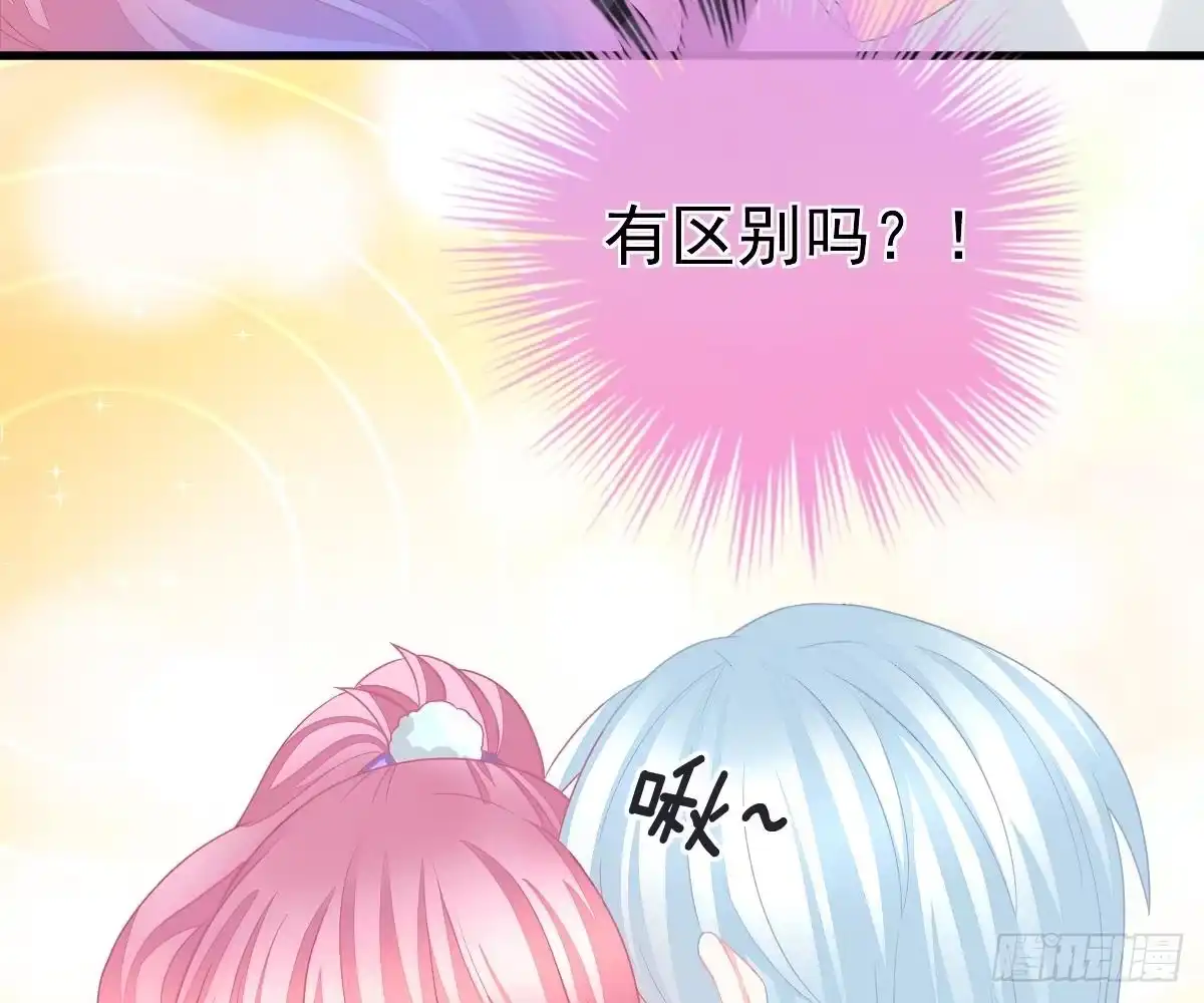 冰山总裁小萌妻（总裁要撩我） 童装 第45页