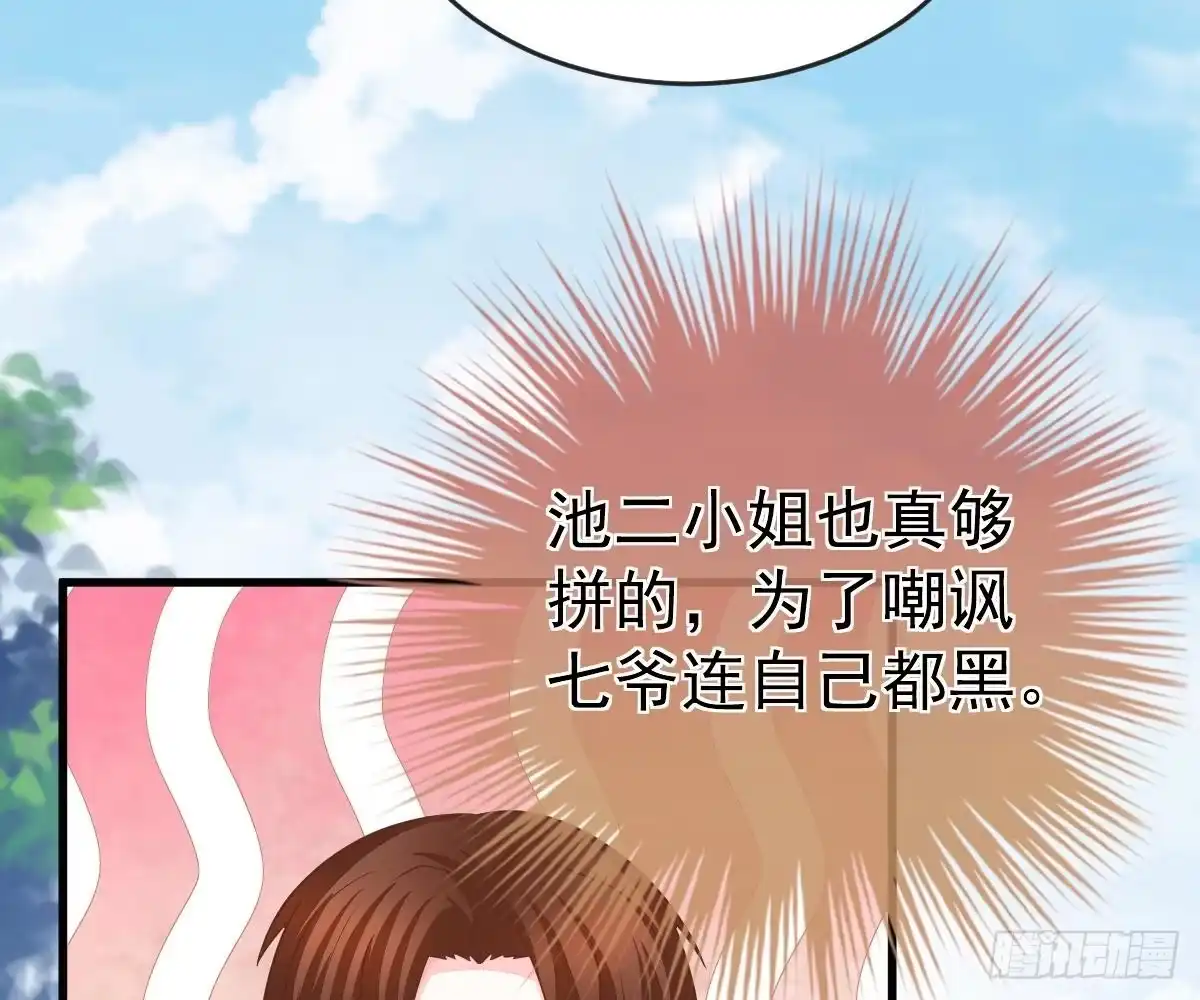 冰山总裁小萌妻（总裁要撩我） 童装 第3页