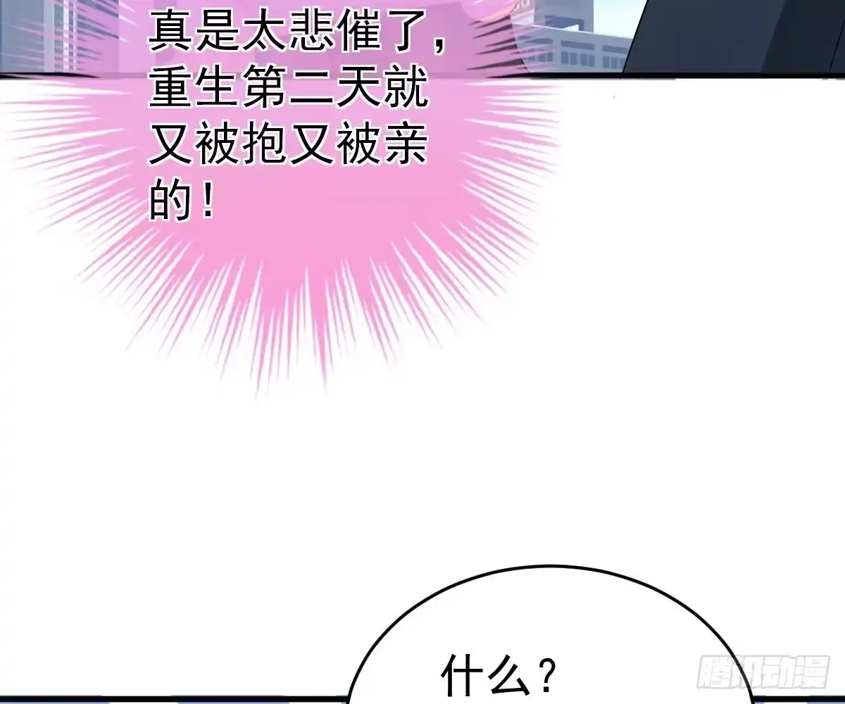 冰山总裁小萌妻（总裁要撩我） 童装 第61页