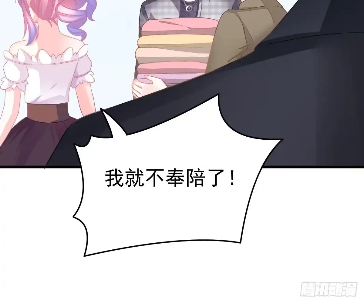 冰山总裁小萌妻（总裁要撩我） 童装 第72页