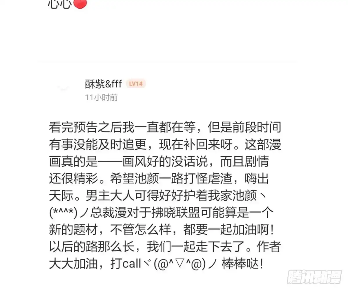 冰山总裁小萌妻（总裁要撩我） 童装 第93页