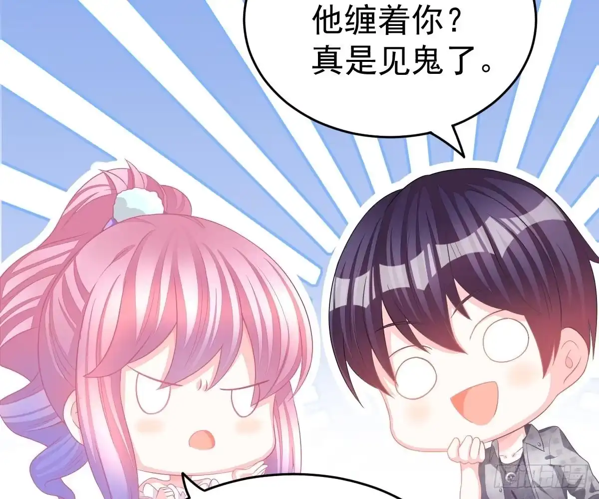 冰山总裁小萌妻（总裁要撩我） 童装 第62页