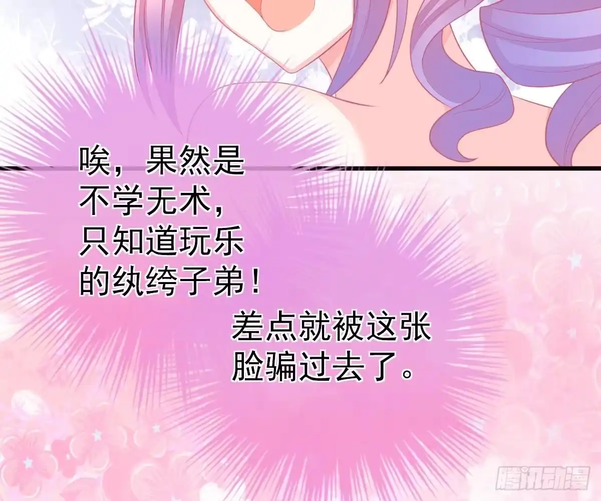 冰山总裁小萌妻（总裁要撩我） 童装 第22页