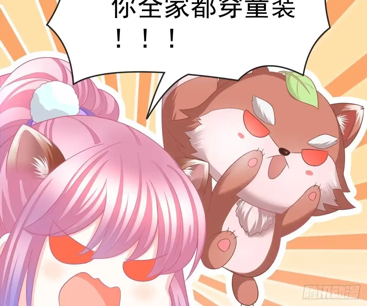 冰山总裁小萌妻（总裁要撩我） 童装 第9页