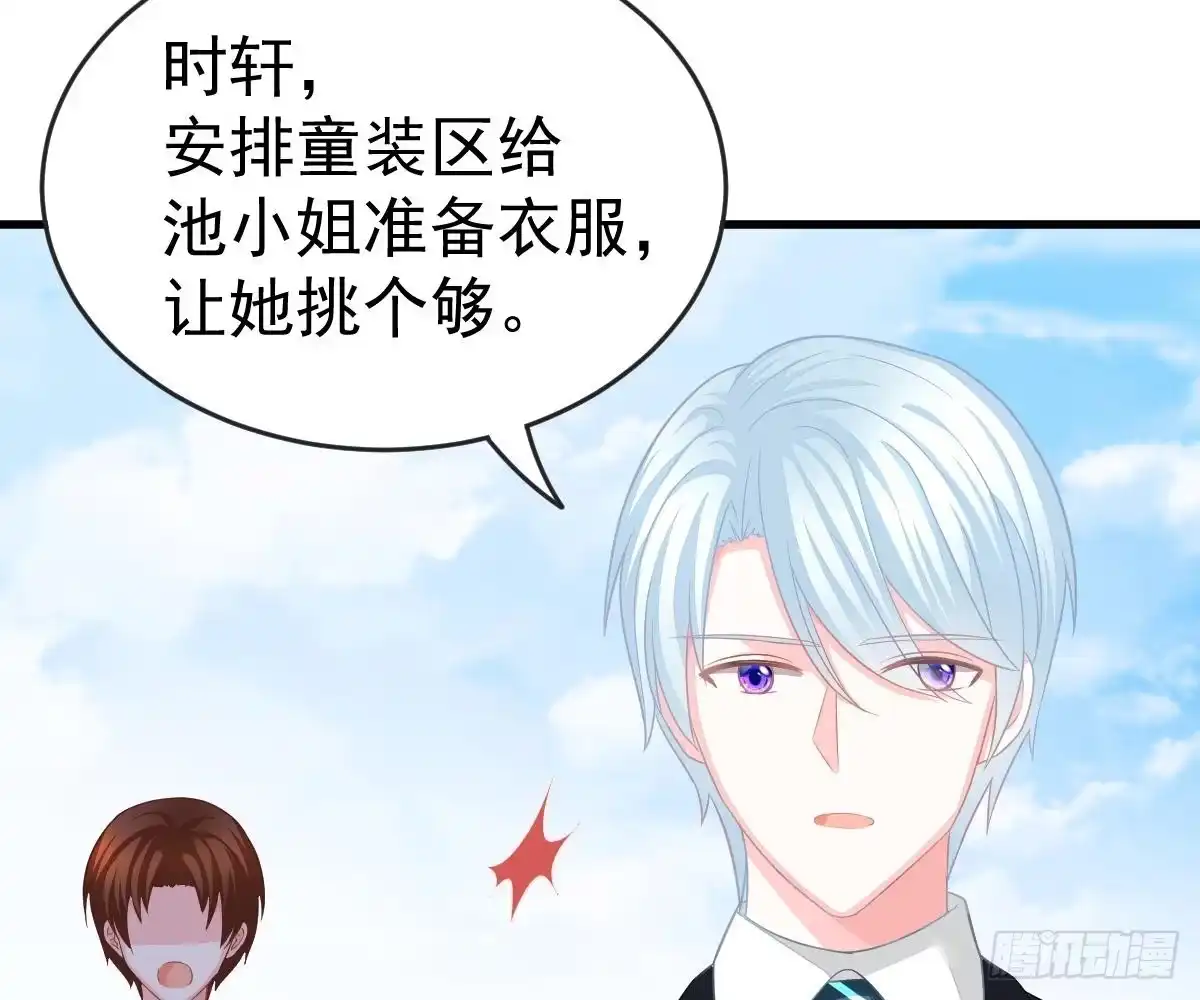 冰山总裁小萌妻（总裁要撩我） 童装 第7页