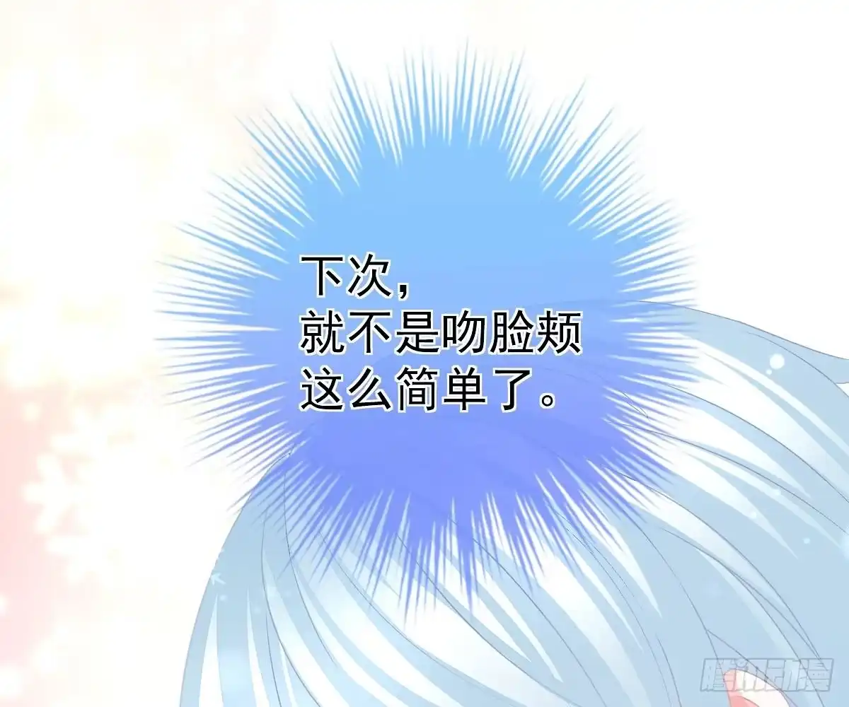 冰山总裁小萌妻（总裁要撩我） 童装 第74页
