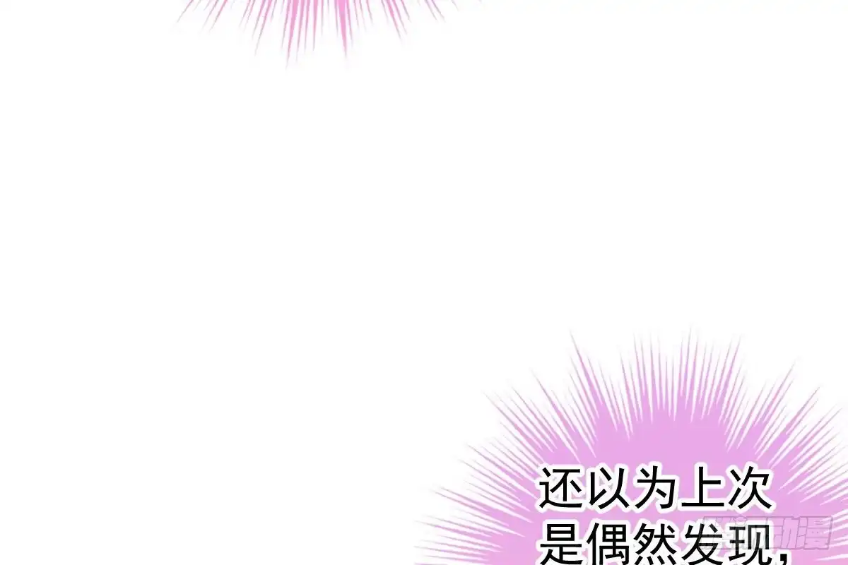 冰山总裁小萌妻（总裁要撩我） 恋爱中的小傻子 第48页