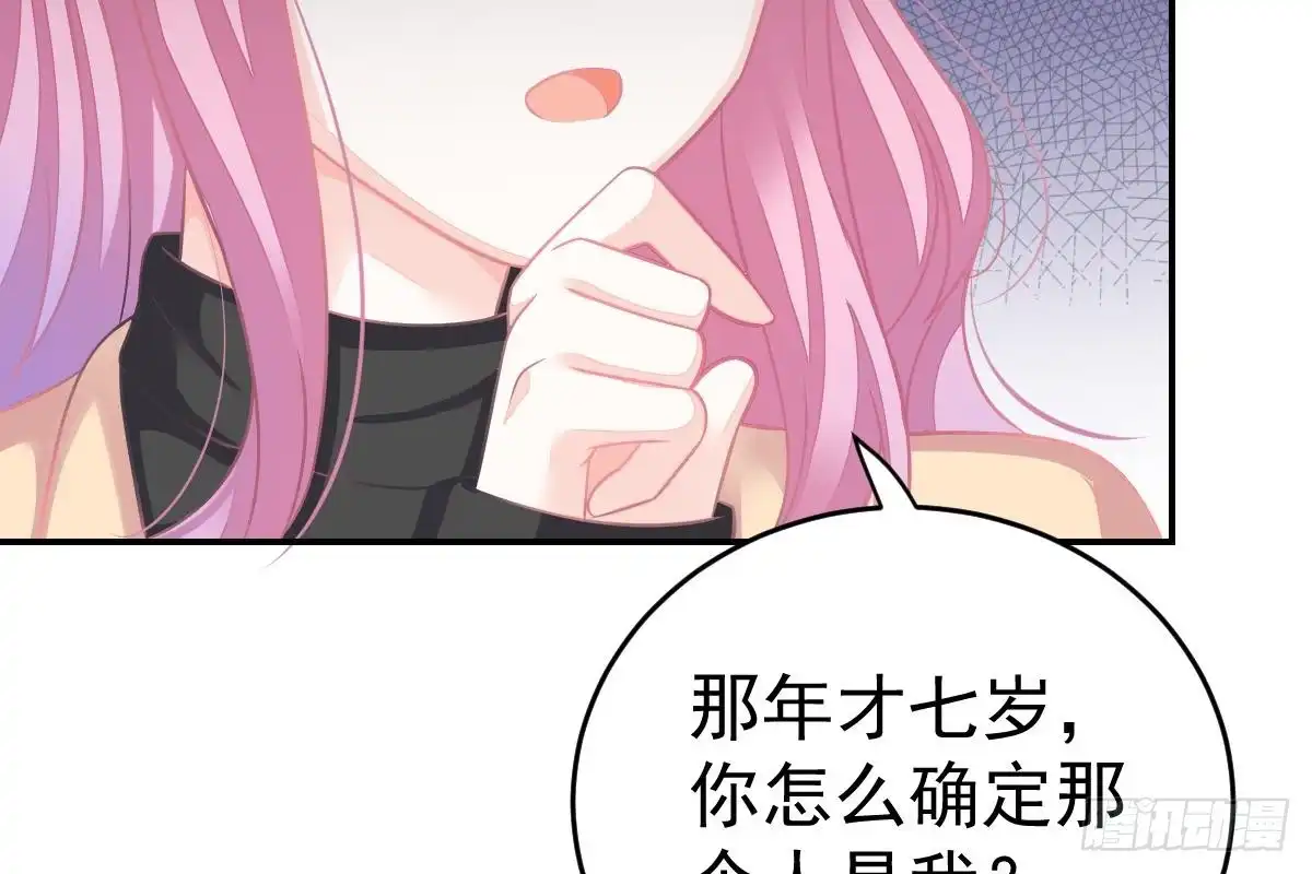冰山总裁小萌妻（总裁要撩我） 恋爱中的小傻子 第23页