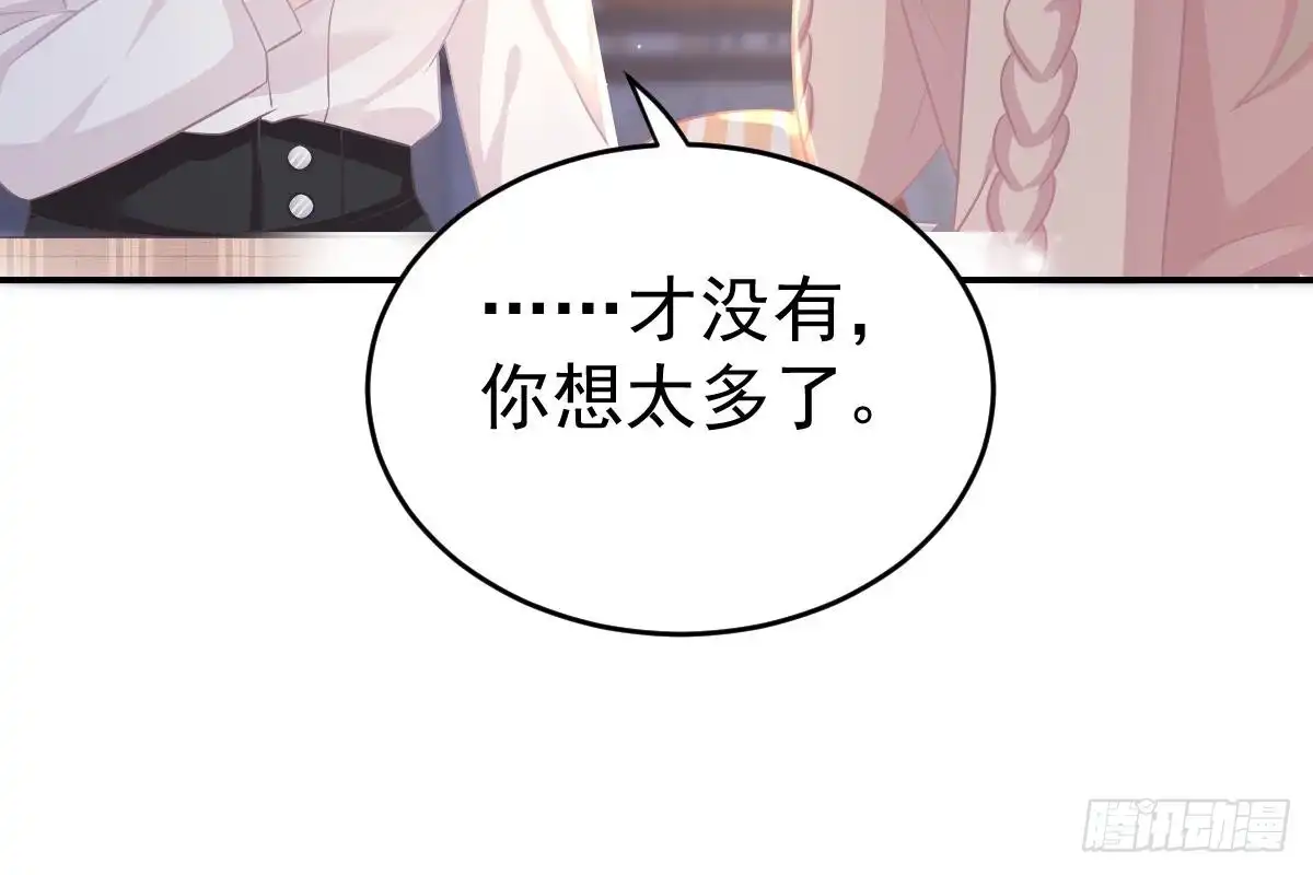 冰山总裁小萌妻（总裁要撩我） 恋爱中的小傻子 第84页
