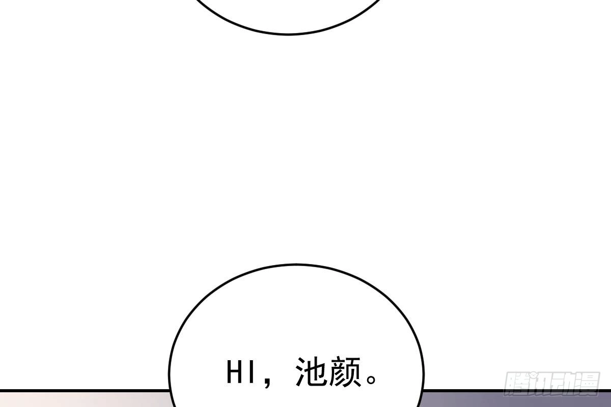 冰山总裁小萌妻（总裁要撩我） 恋爱中的小傻子 第100页