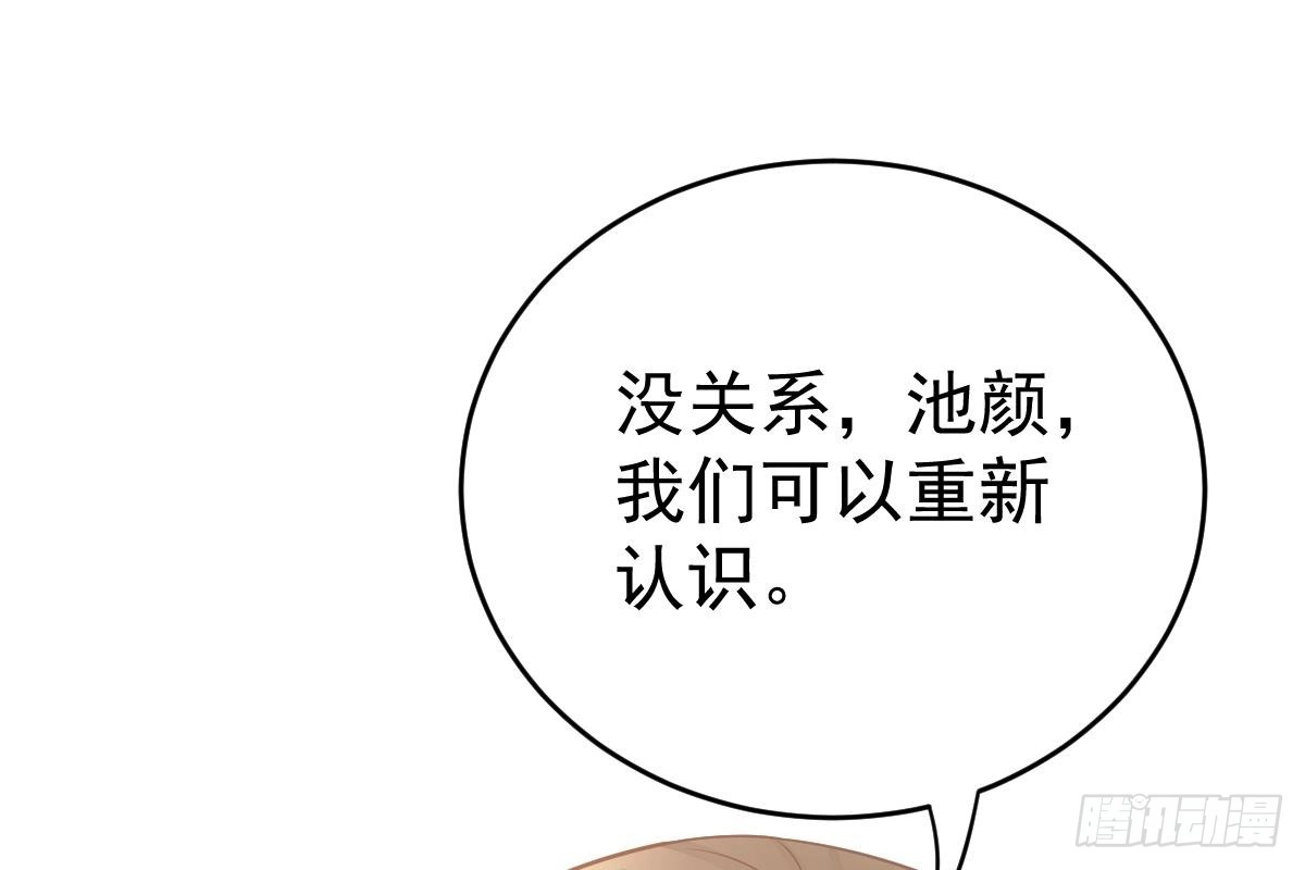 冰山总裁小萌妻（总裁要撩我） 恋爱中的小傻子 第29页