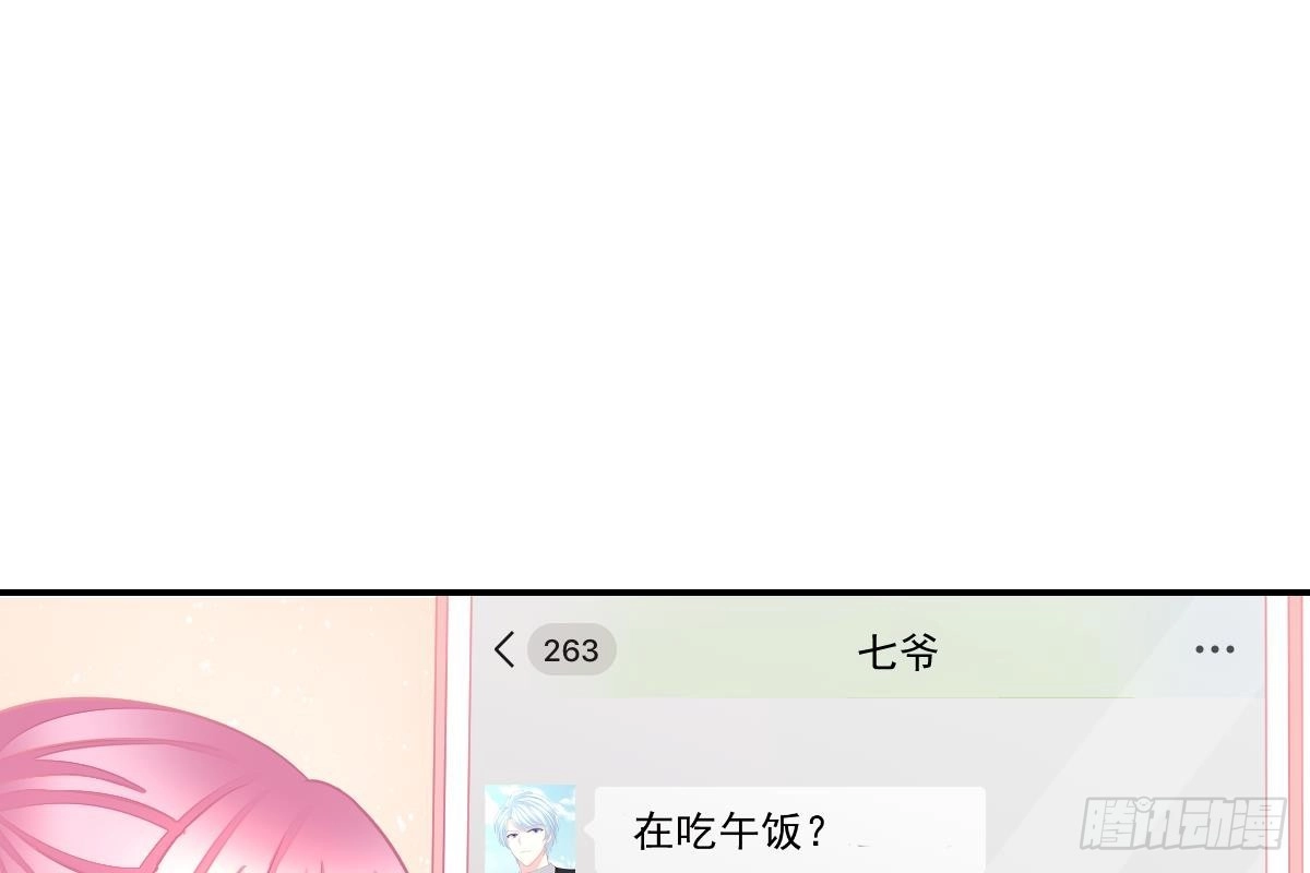 冰山总裁小萌妻（总裁要撩我） 恋爱中的小傻子 第75页