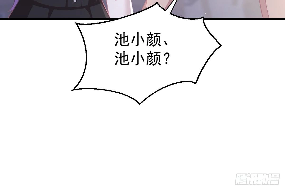 冰山总裁小萌妻（总裁要撩我） 恋爱中的小傻子 第96页