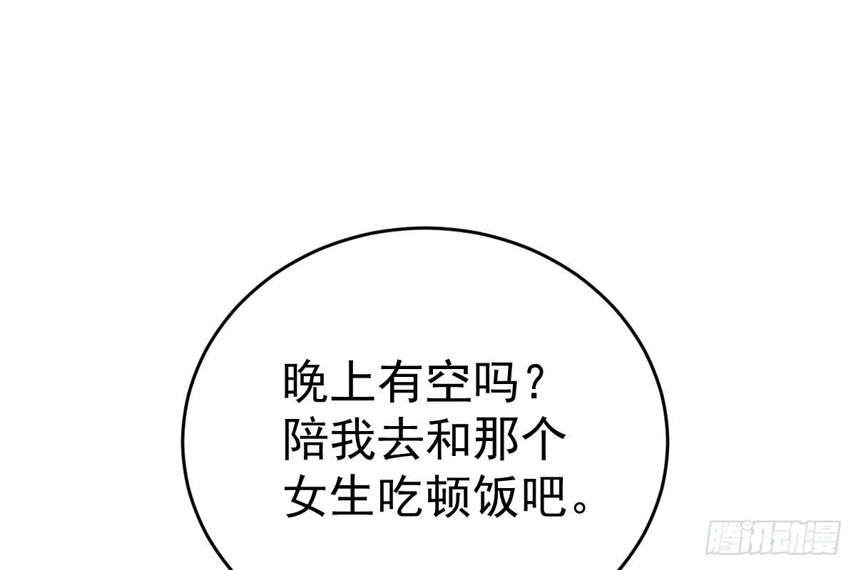 冰山总裁小萌妻（总裁要撩我） 恋爱中的小傻子 第104页